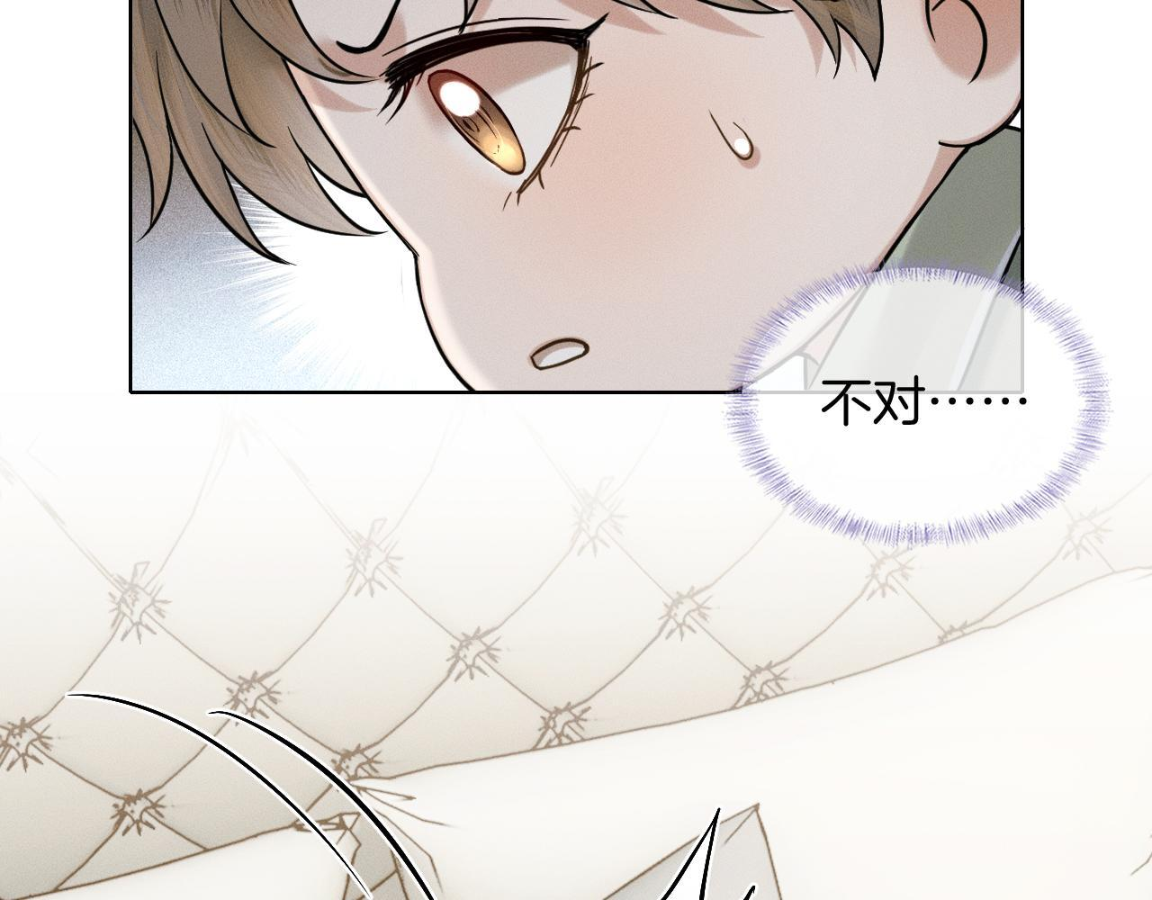 第147话 曾经与未来 第71页