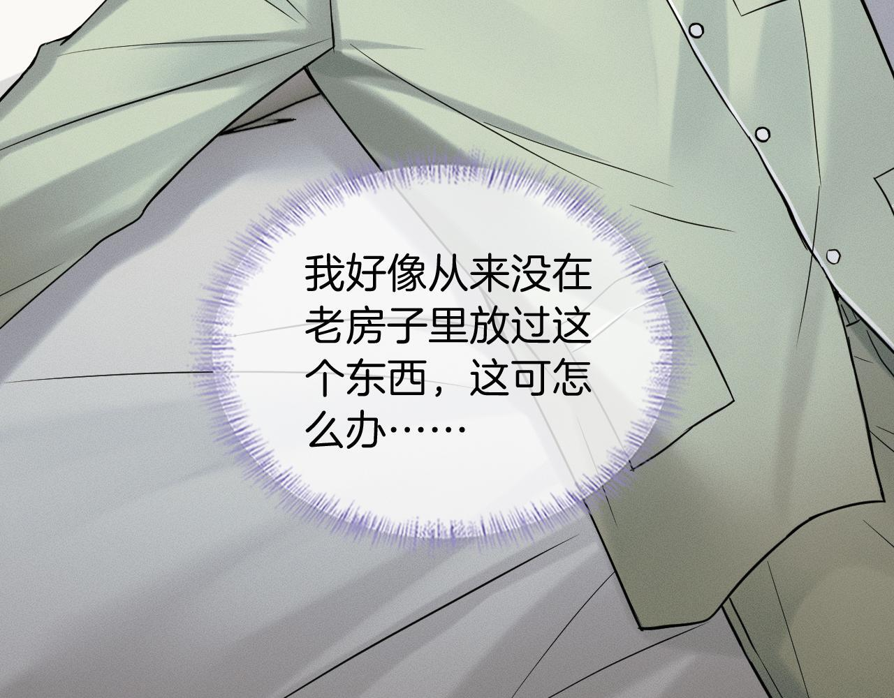 第147话 曾经与未来 第73页