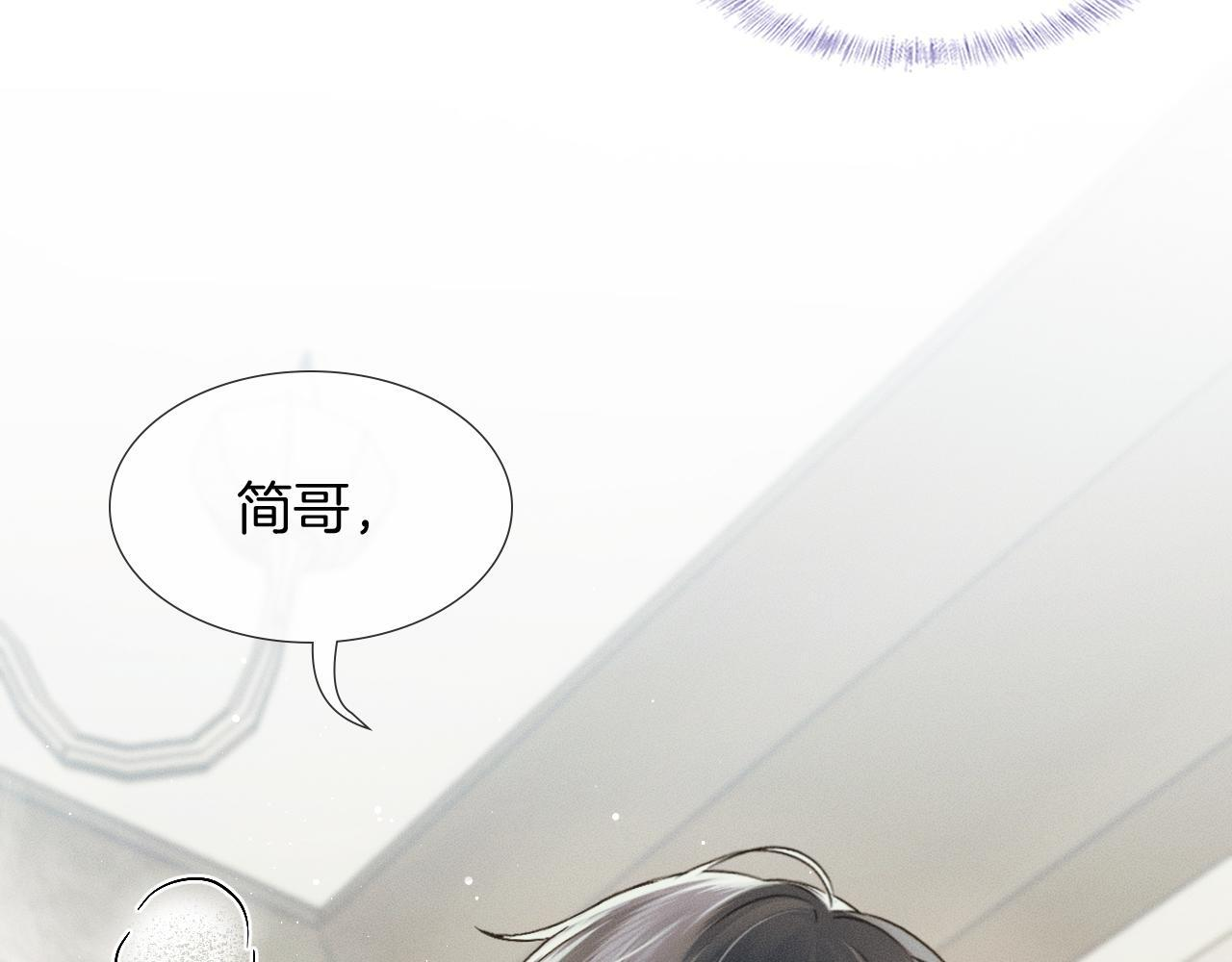 第147话 曾经与未来 第76页