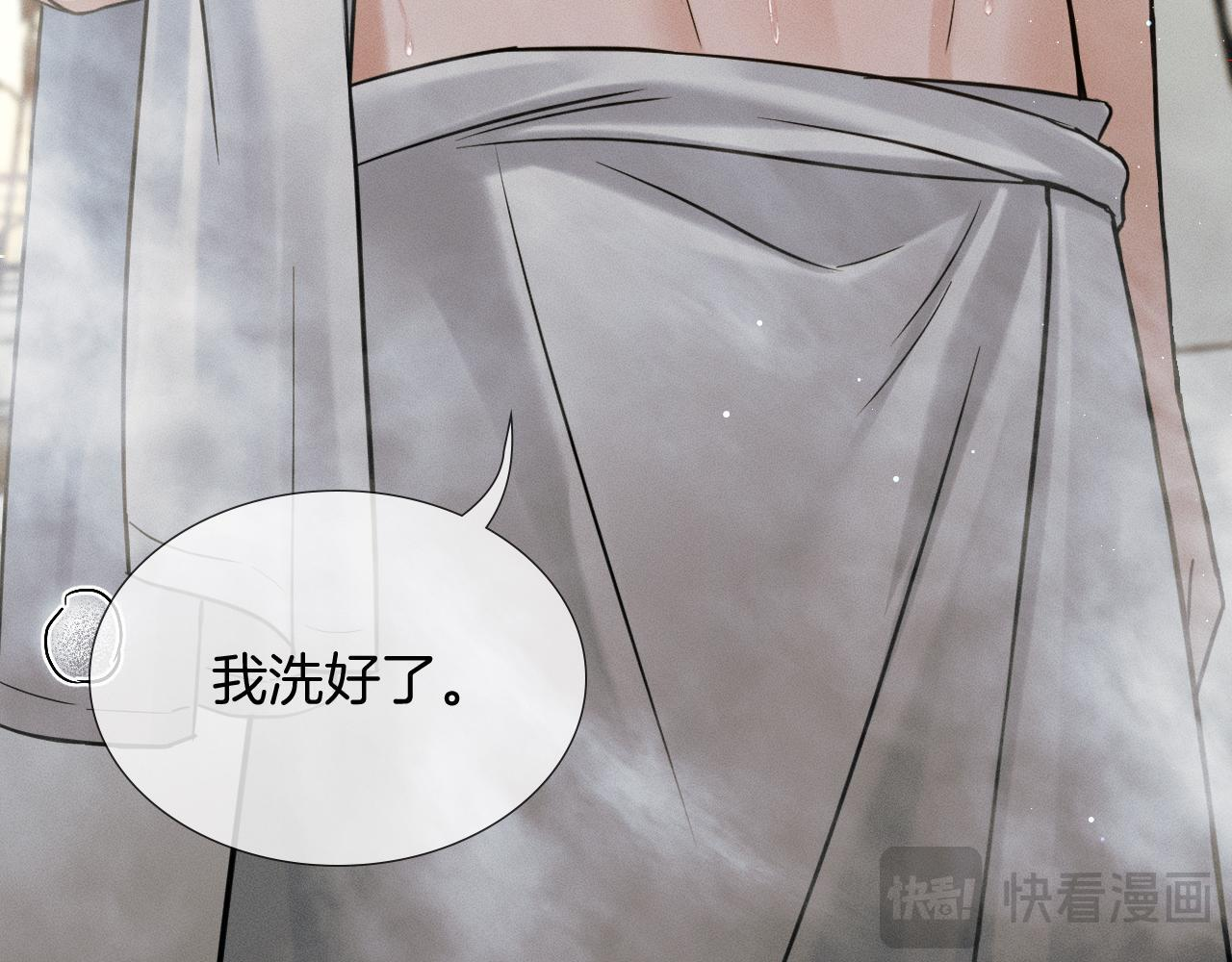 第147话 曾经与未来 第79页