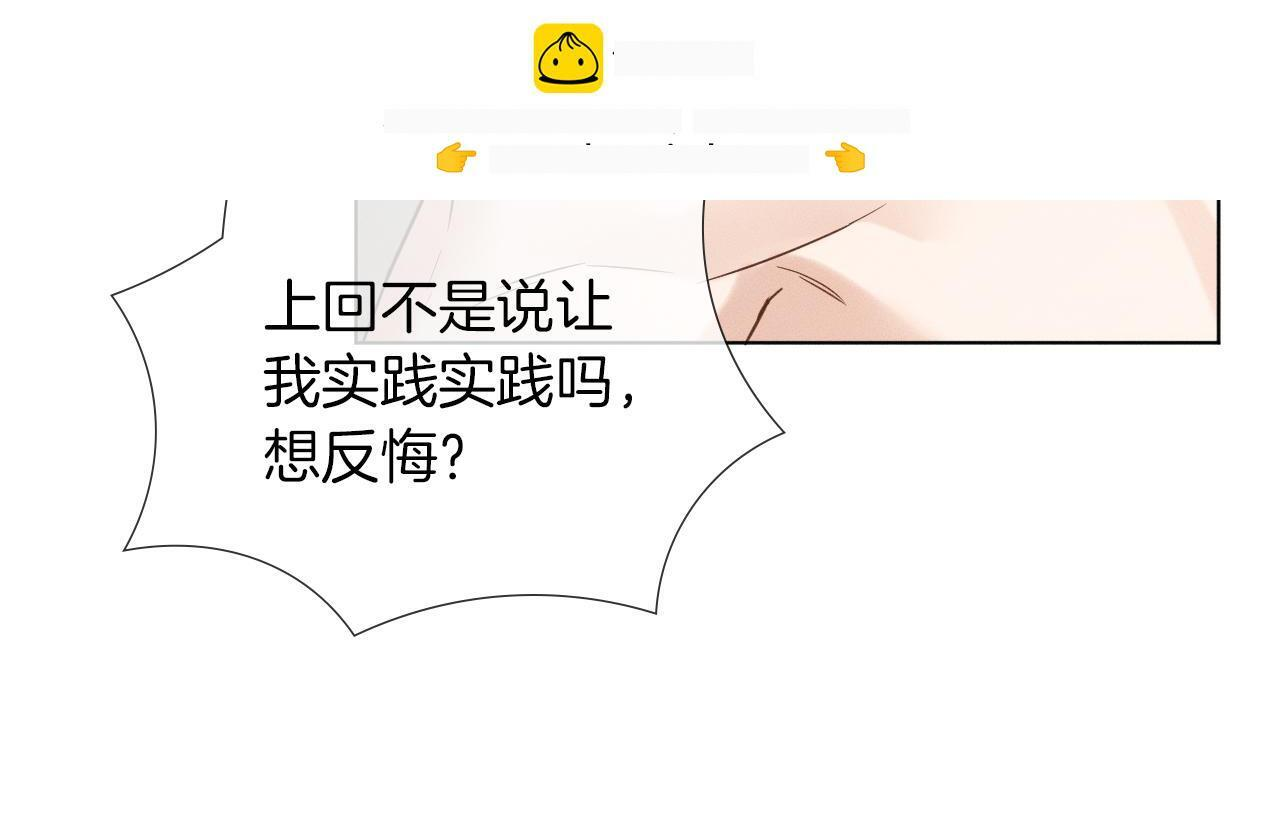 第147话 曾经与未来 第88页
