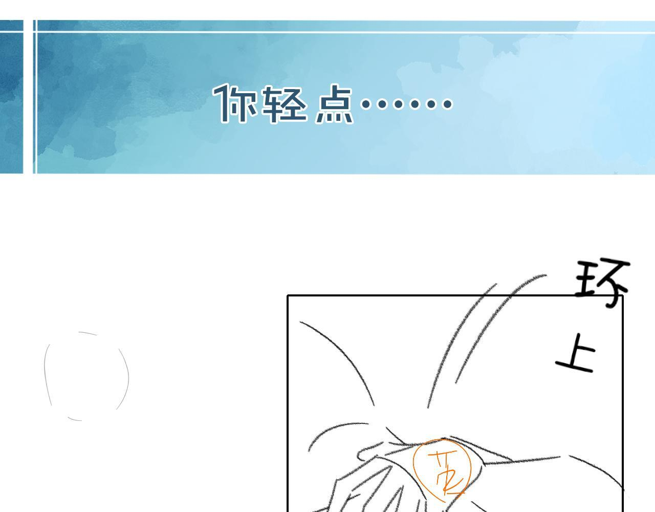 第147话 曾经与未来 第90页