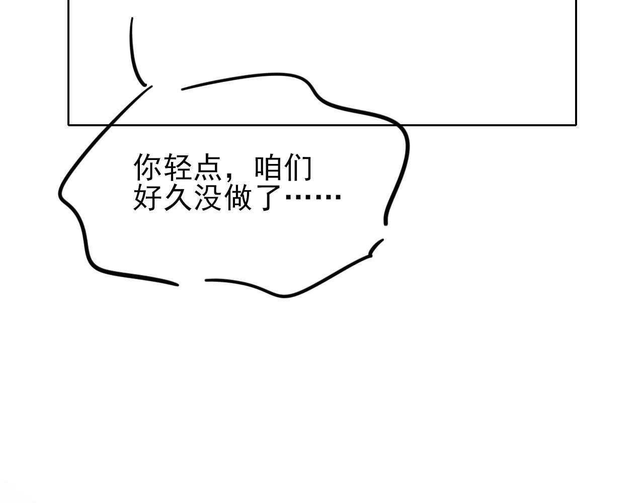 第147话 曾经与未来 第98页
