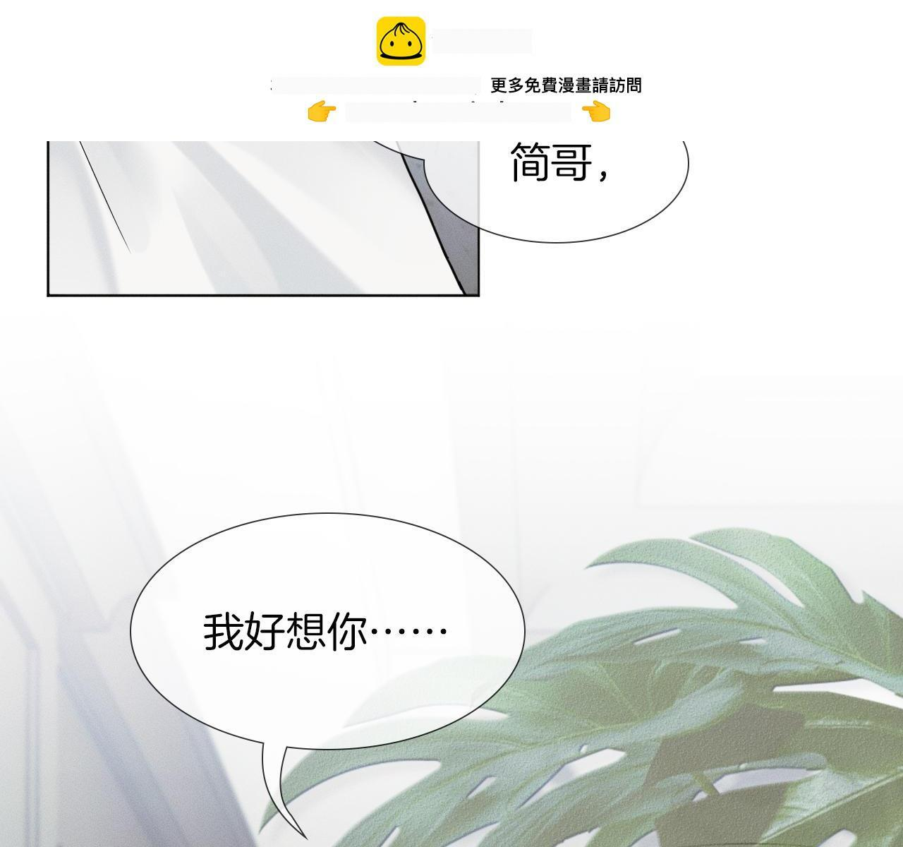 第148话 只有你 第2页