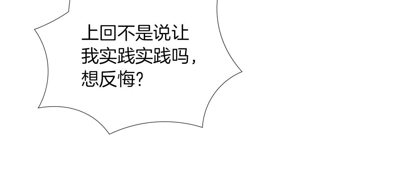 第148话 只有你 第7页