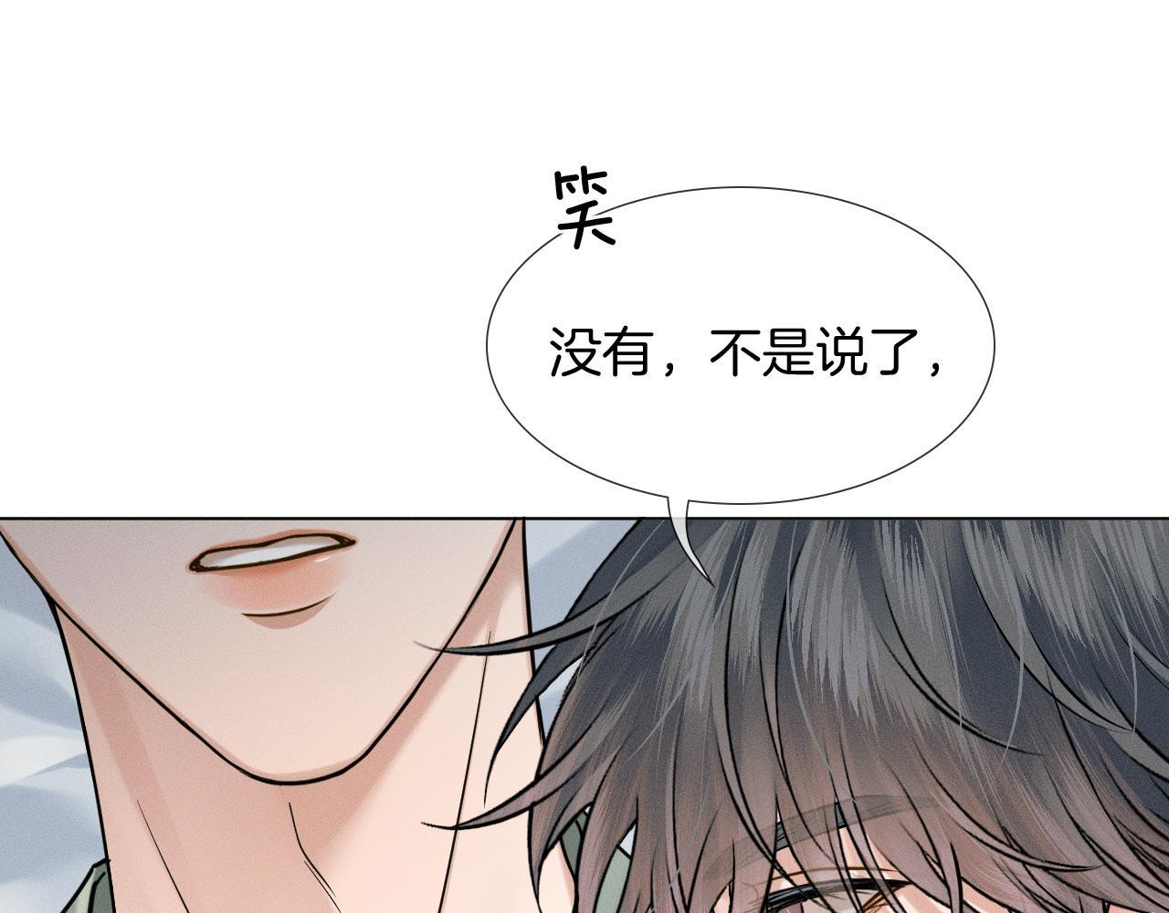 第148话 只有你 第12页