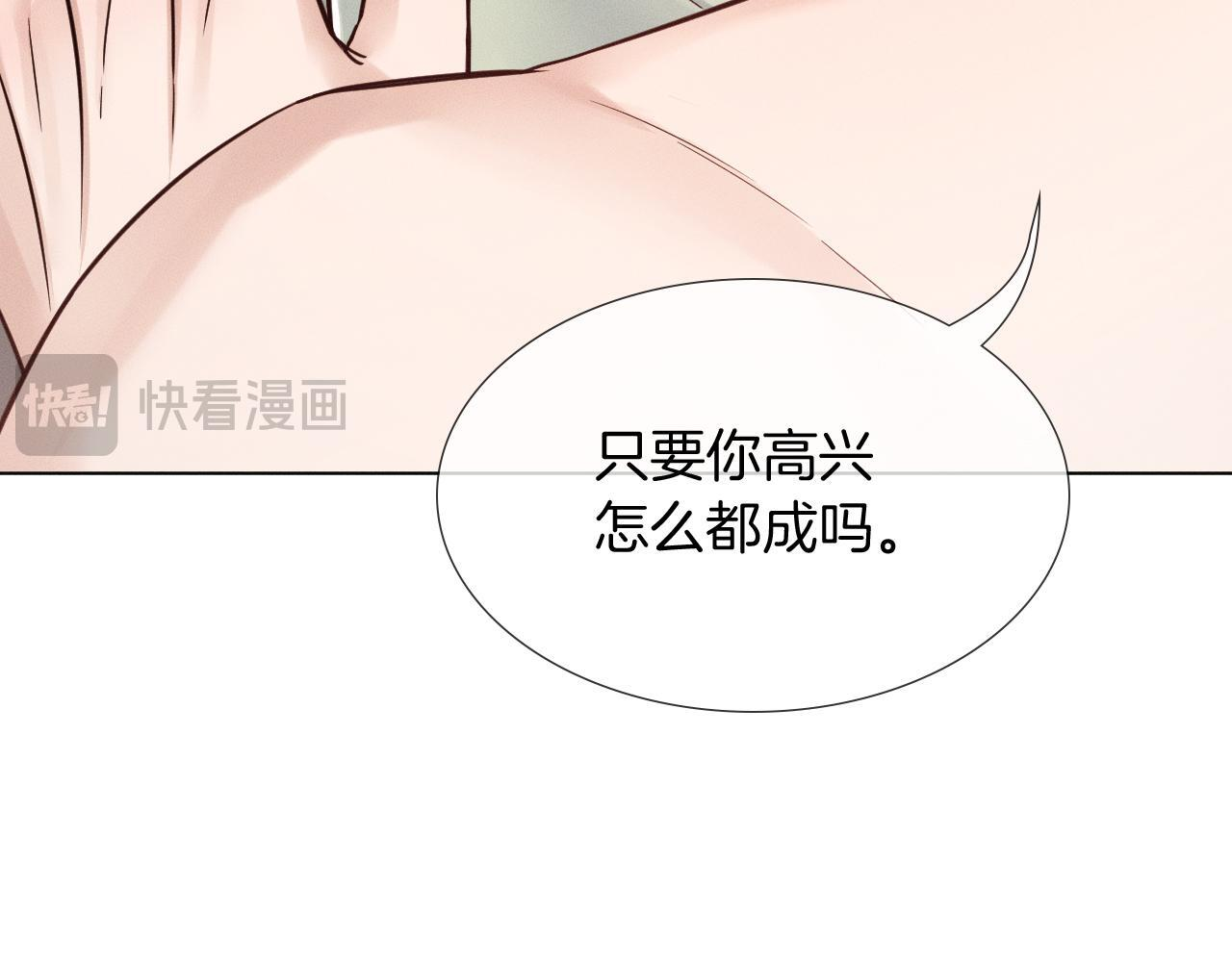 第148话 只有你 第14页