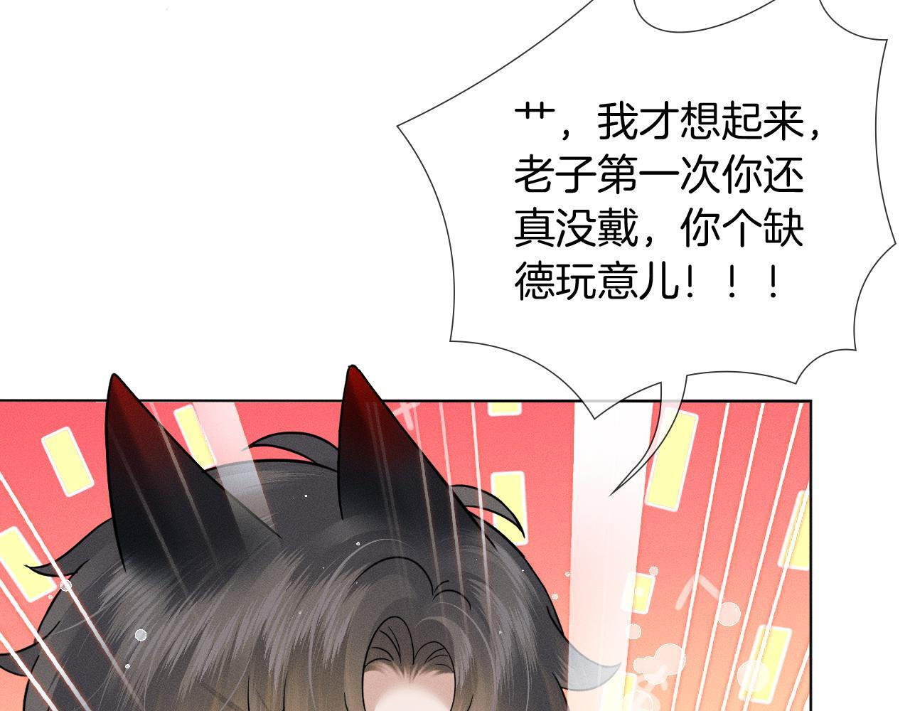 第148话 只有你 第18页