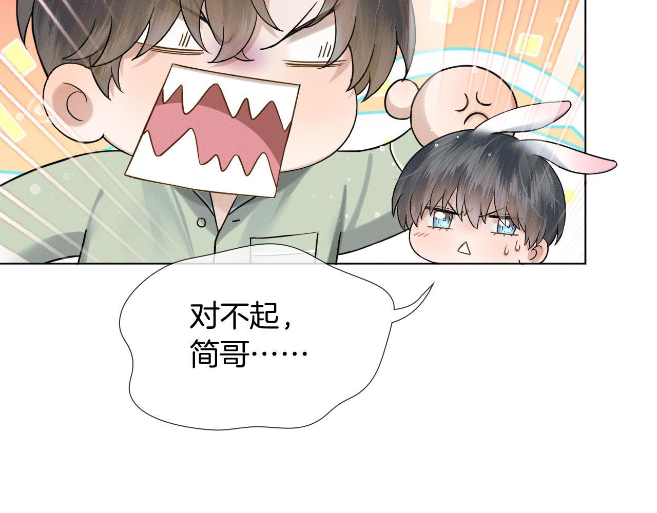 第148话 只有你 第19页