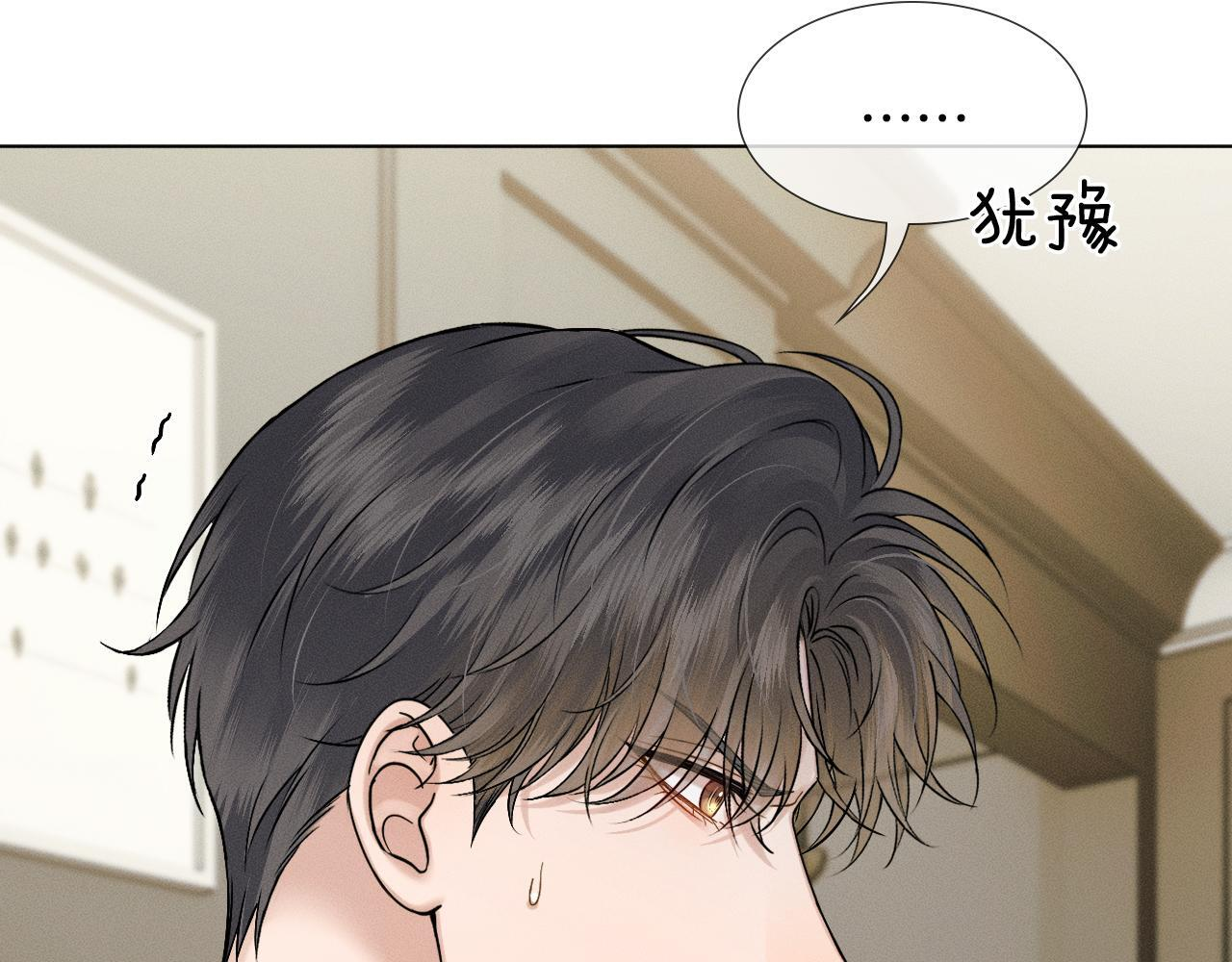 第148话 只有你 第20页