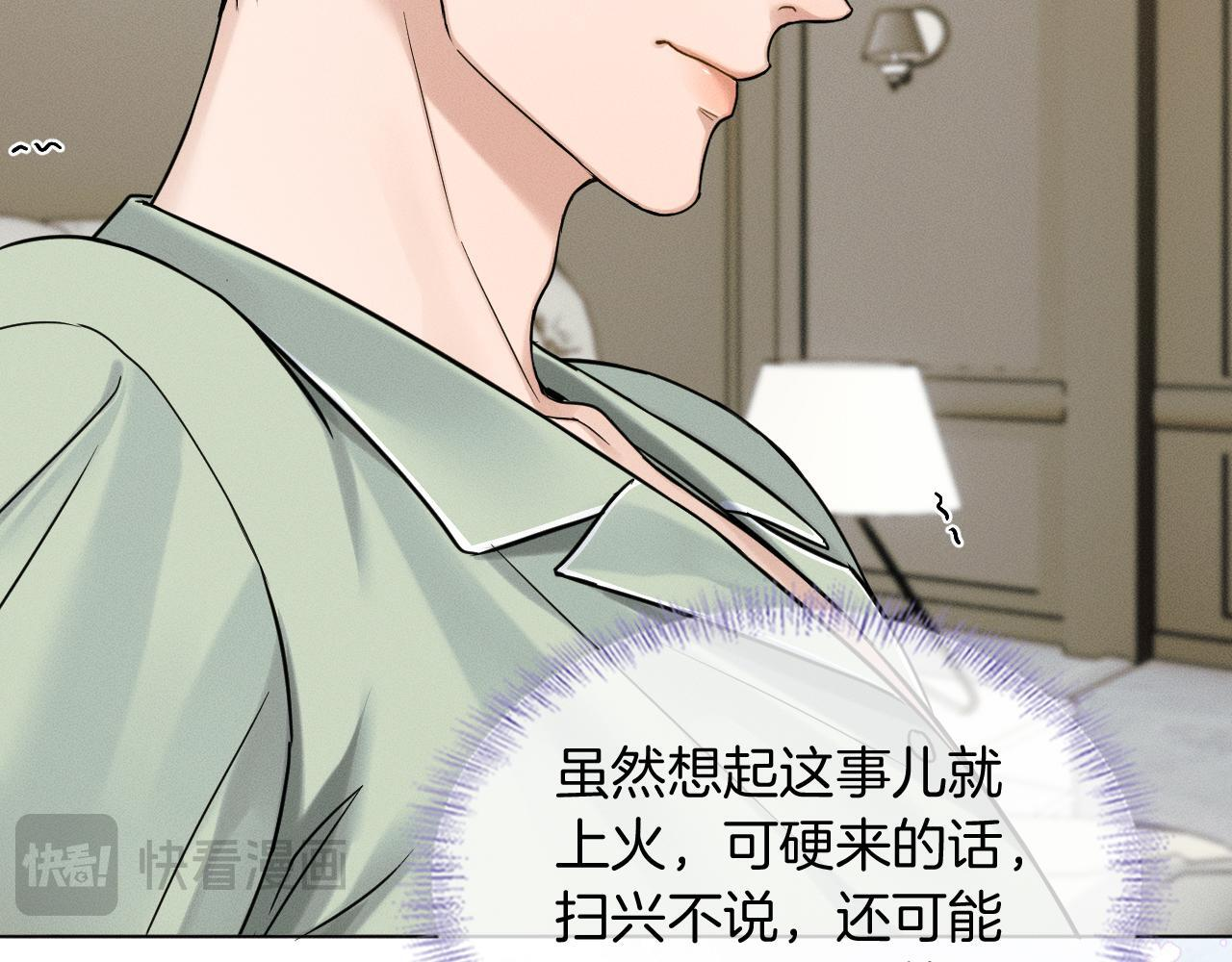 第148话 只有你 第21页