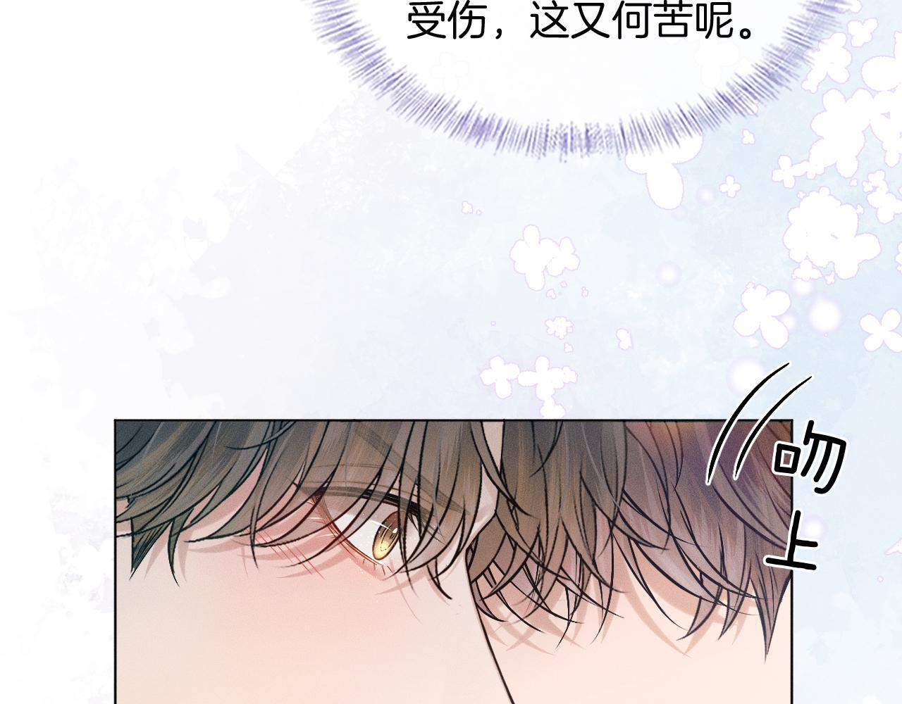 第148话 只有你 第22页