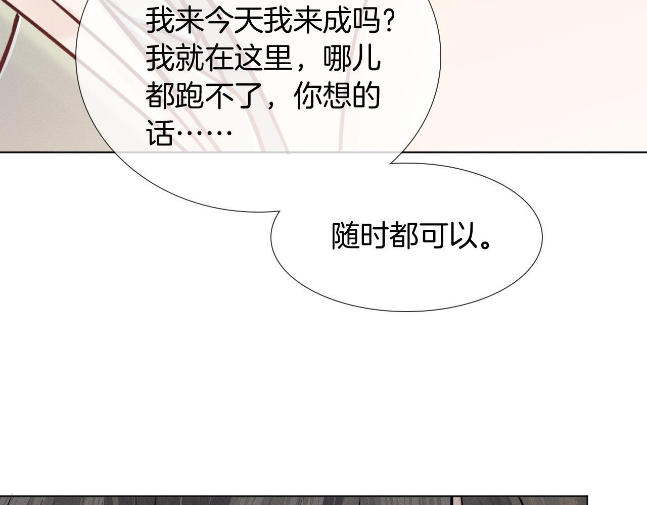 第148话 只有你 第27页