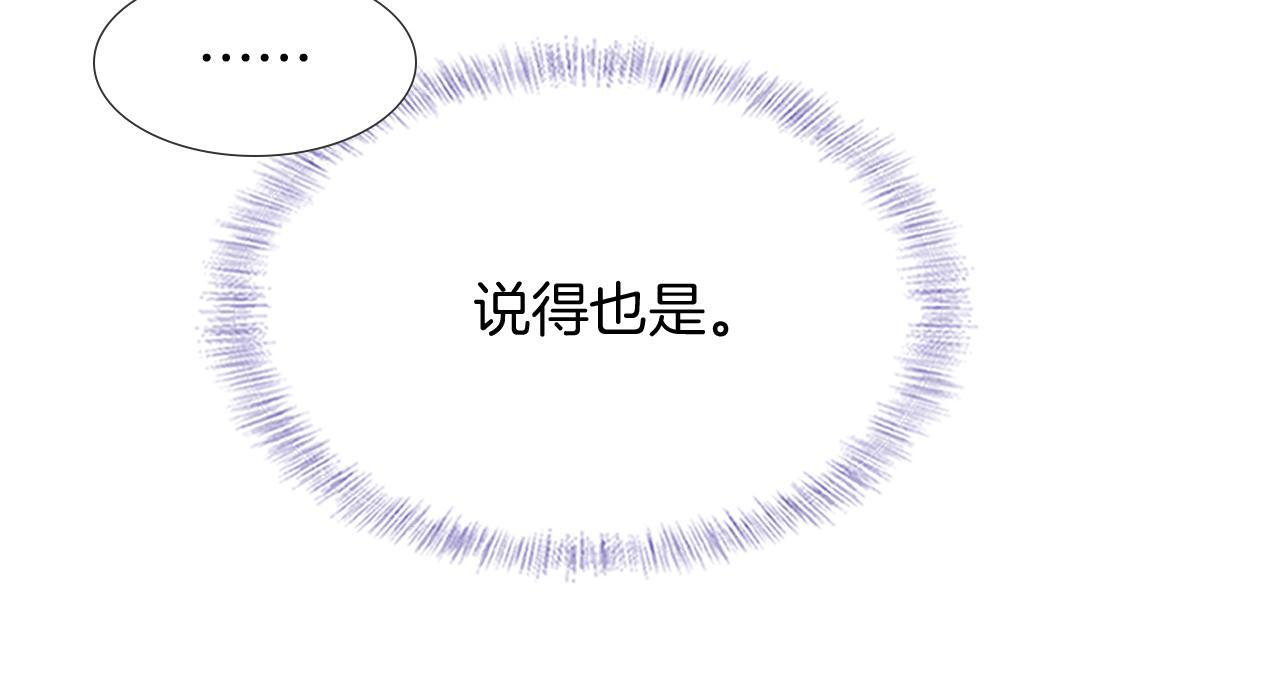 第148话 只有你 第29页
