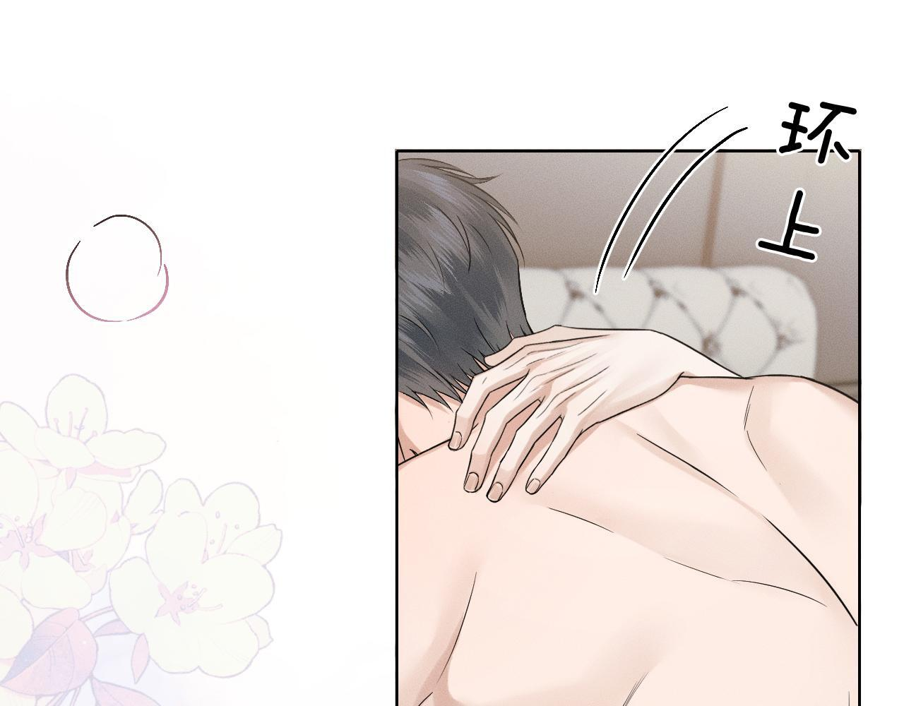 第148话 只有你 第30页