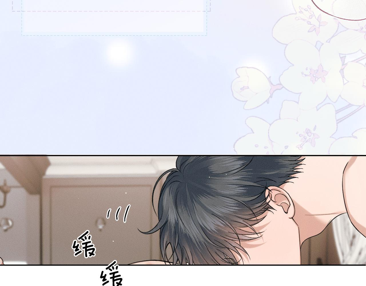 第148话 只有你 第33页