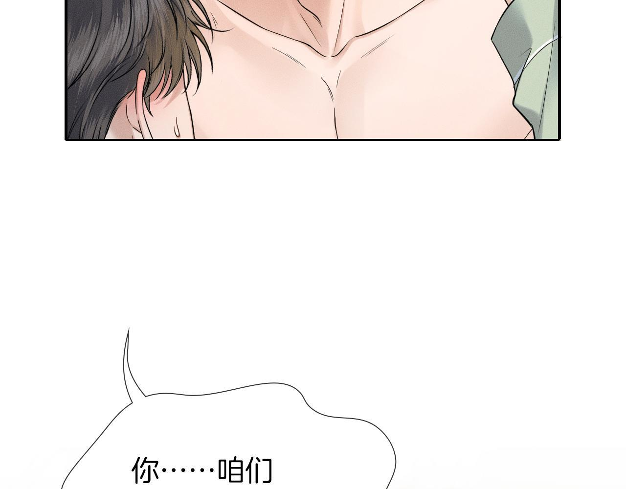 第148话 只有你 第37页