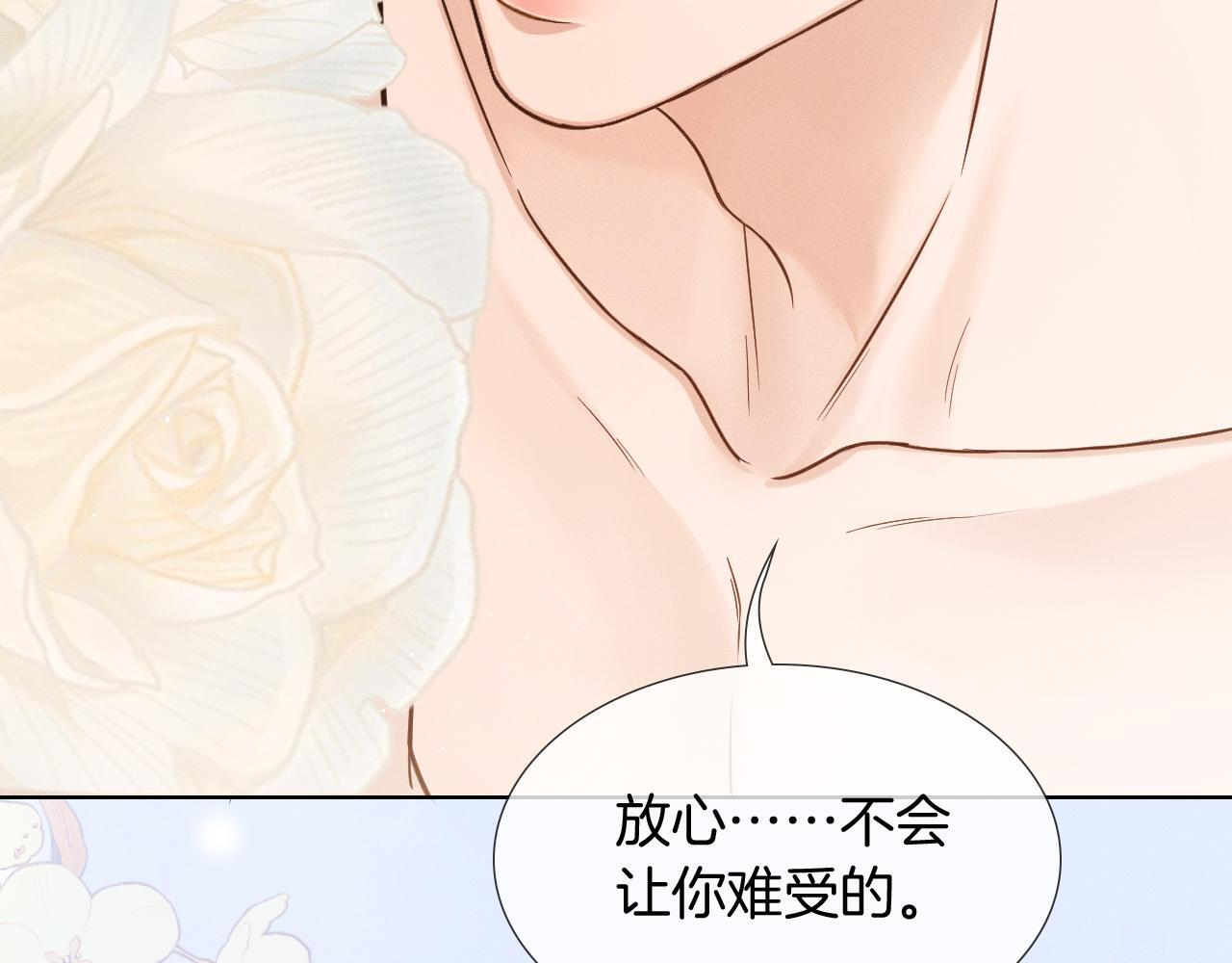 第148话 只有你 第40页