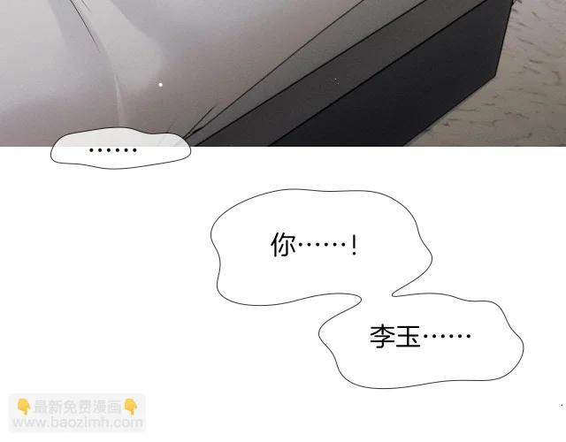 第148话 只有你 第47页