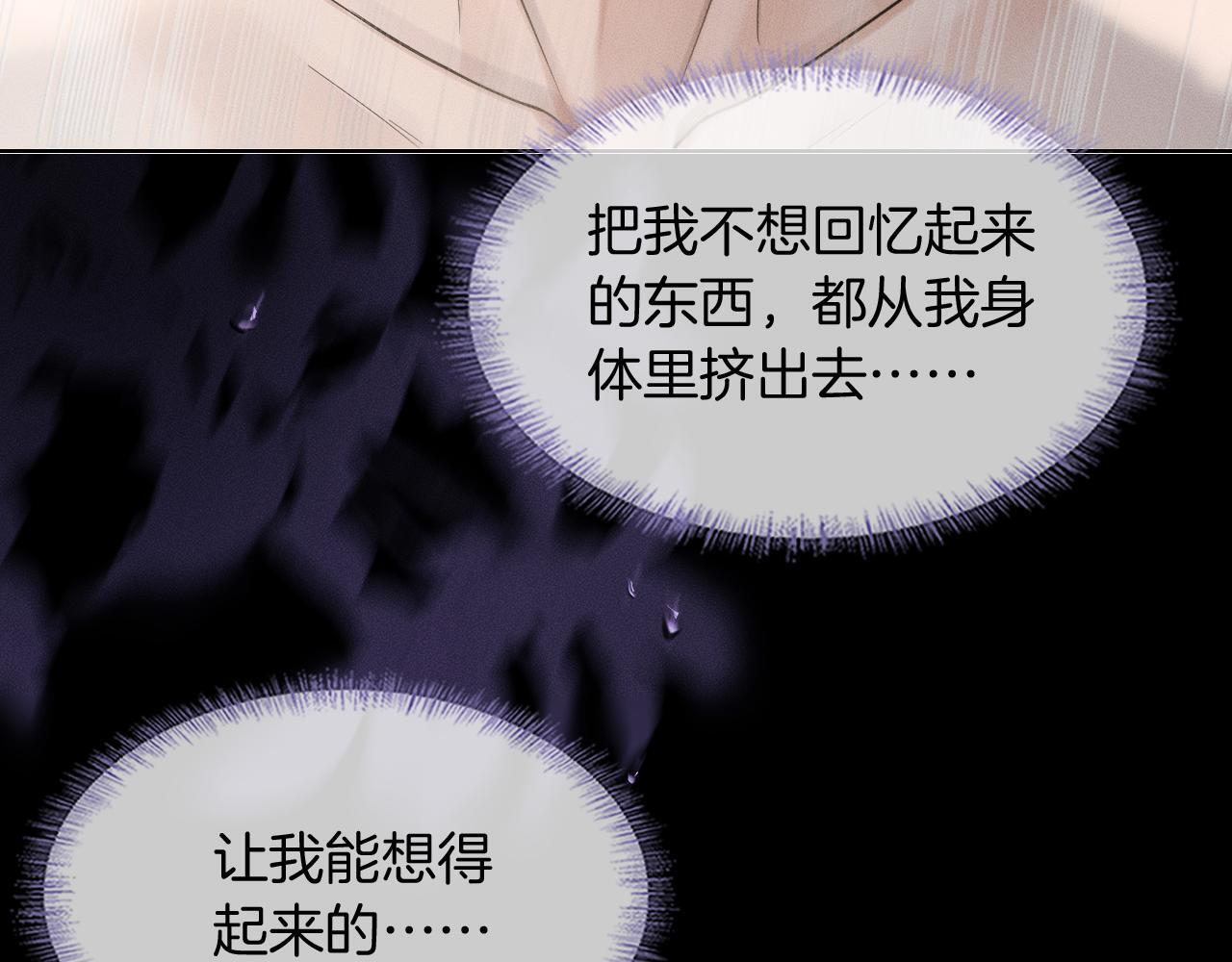 第148话 只有你 第52页