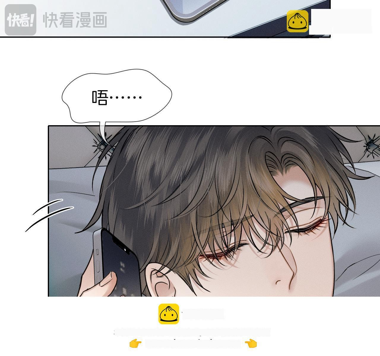 第148话 只有你 第64页