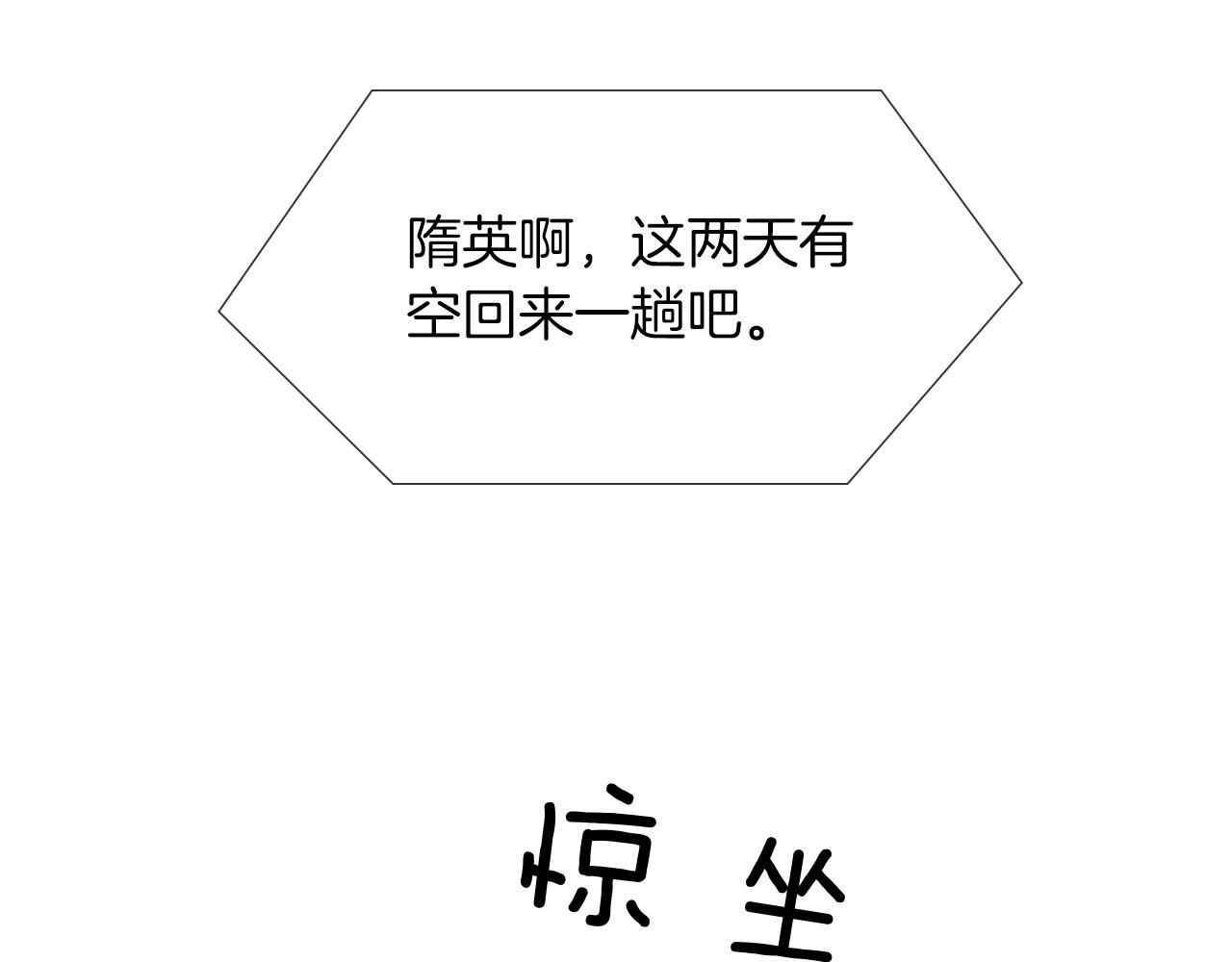第148话 只有你 第66页