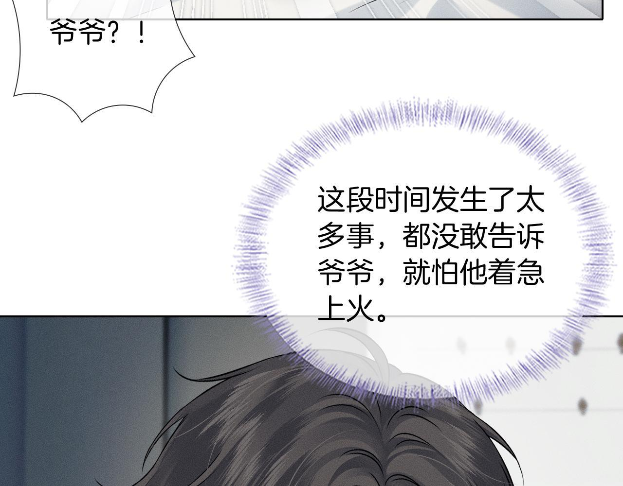 第148话 只有你 第68页