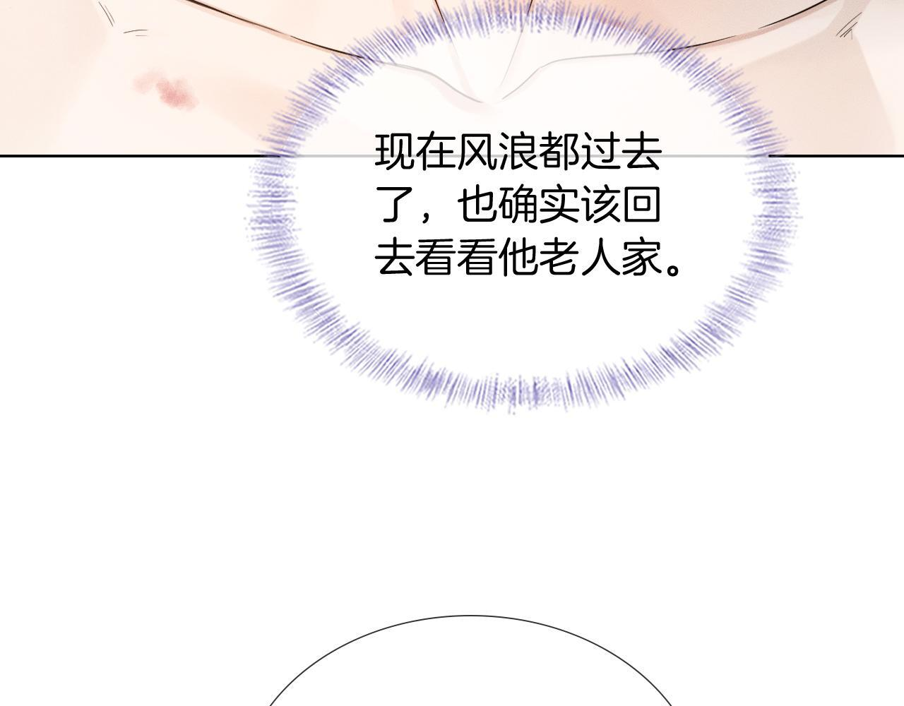 第148话 只有你 第70页