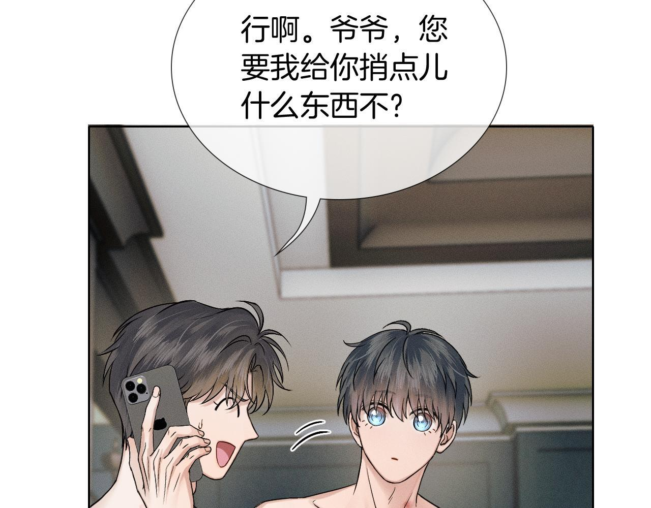 第148话 只有你 第71页