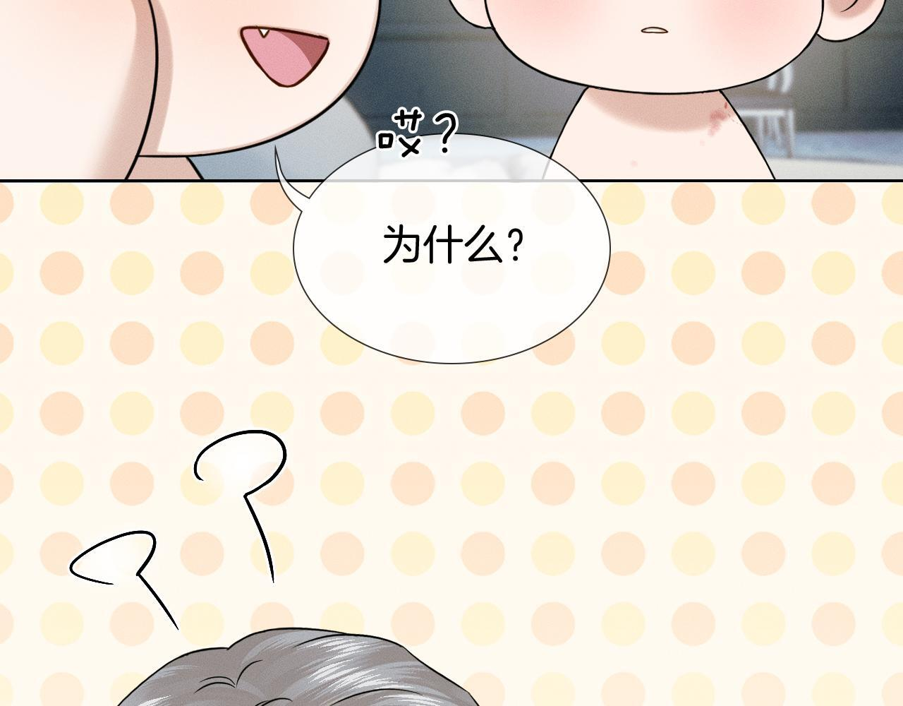 第148话 只有你 第74页