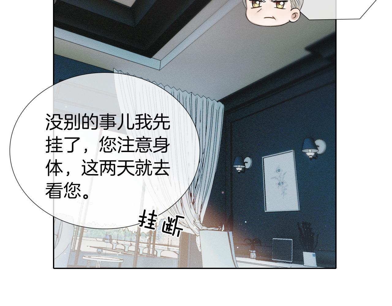 第148话 只有你 第78页