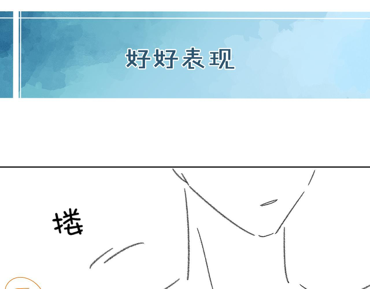 第148话 只有你 第81页