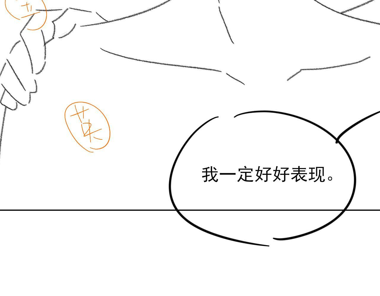 第148话 只有你 第82页