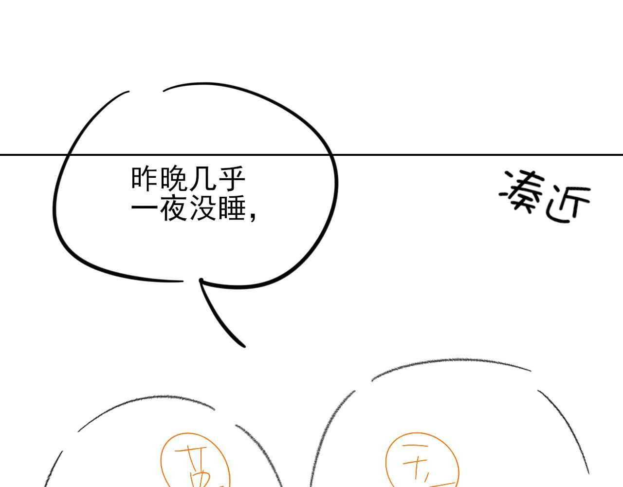 第148话 只有你 第83页
