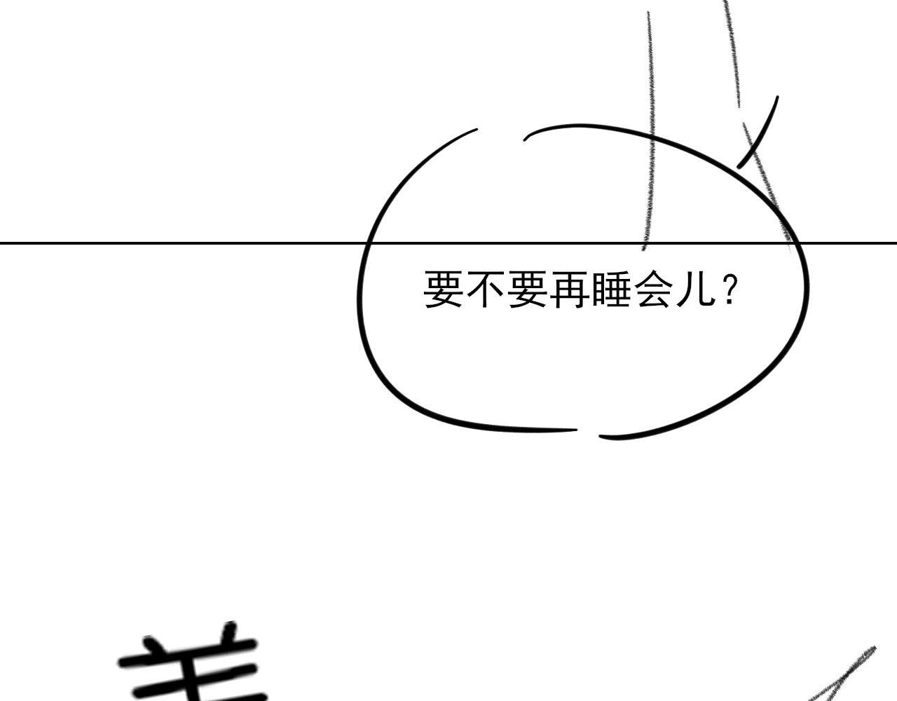 第148话 只有你 第85页