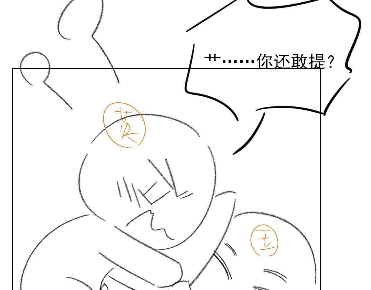 第148话 只有你 第87页