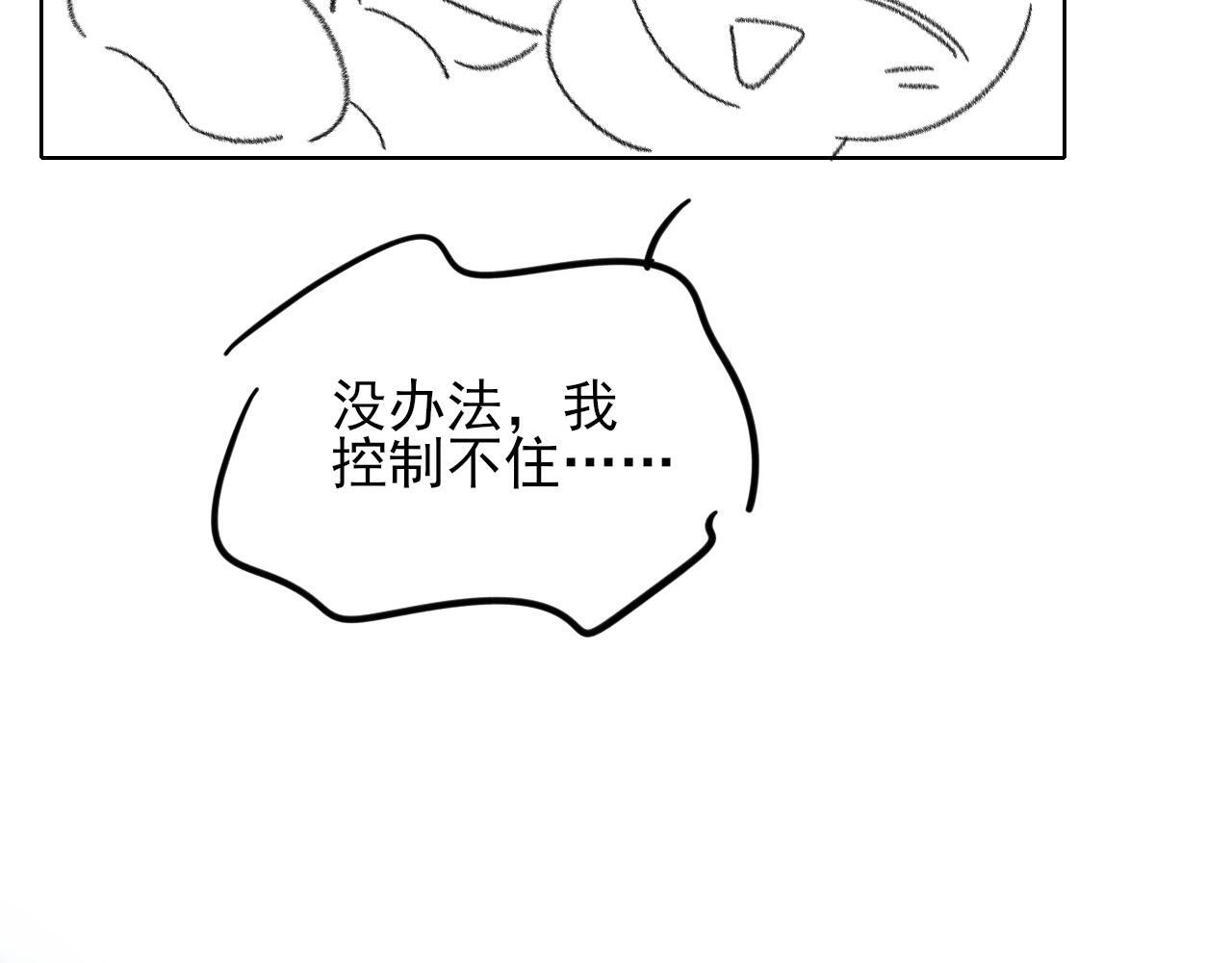 第148话 只有你 第88页