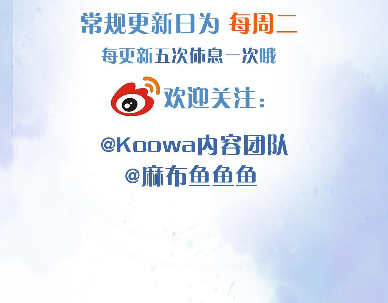 第148话 只有你 第90页
