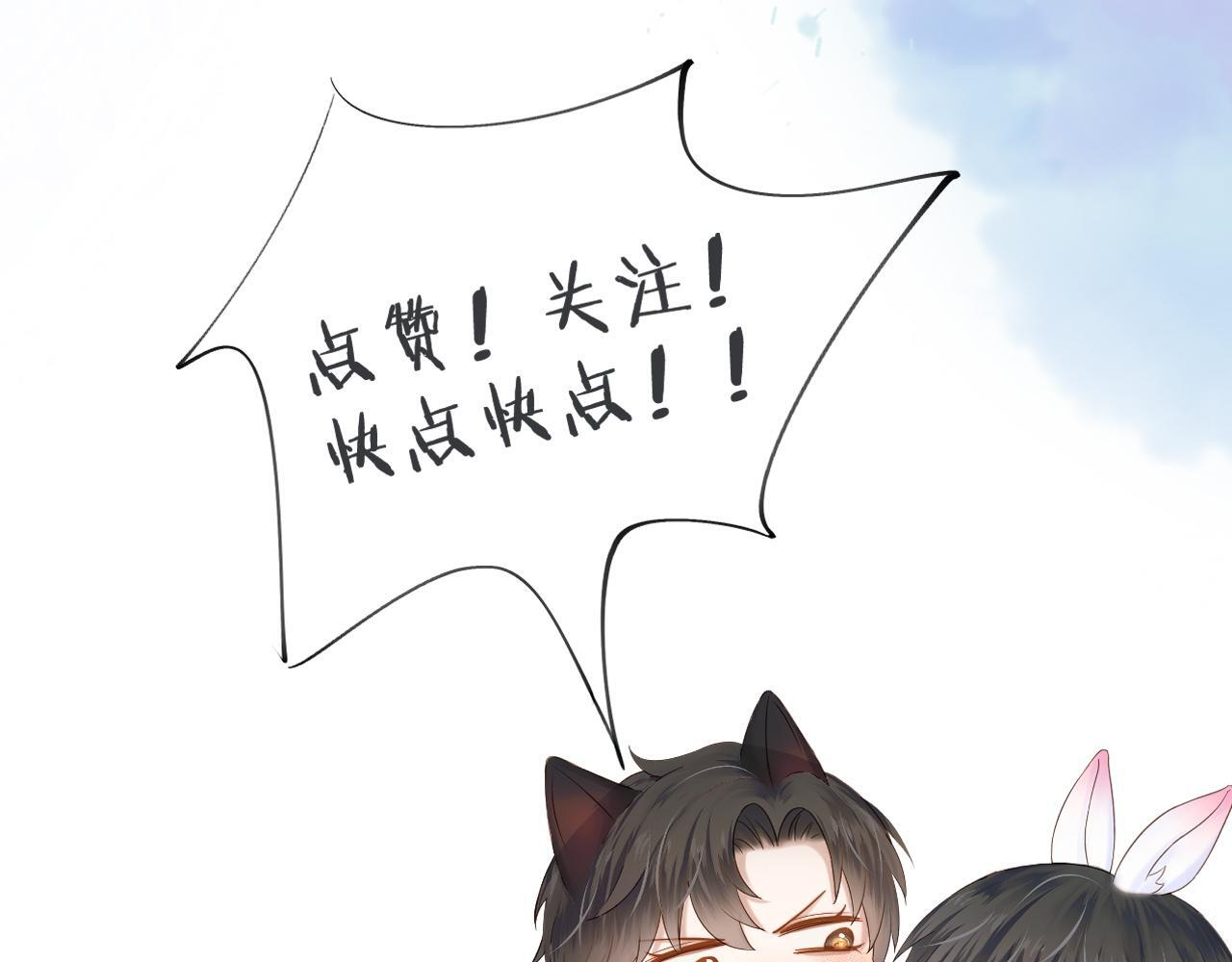 第148话 只有你 第91页