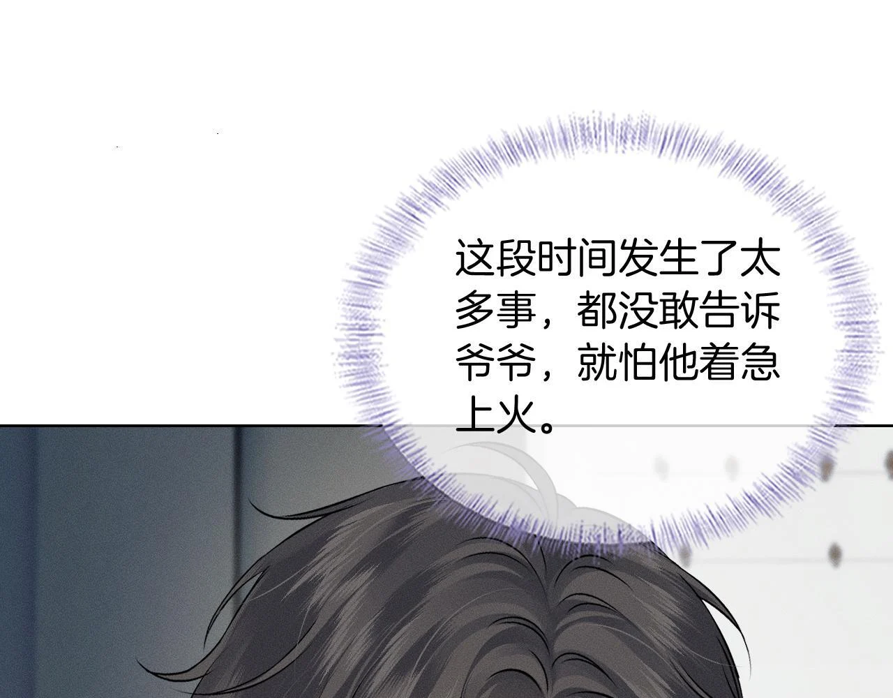 第149话 见家长 第1页