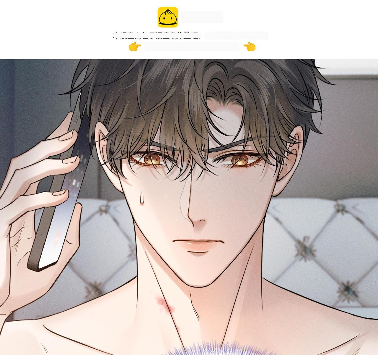 第149话 见家长 第2页