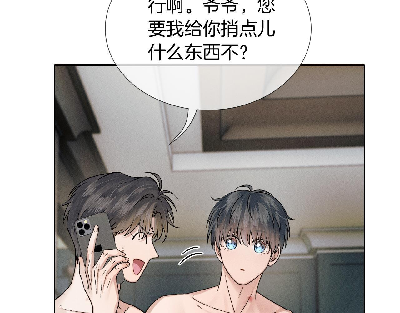 第149话 见家长 第4页