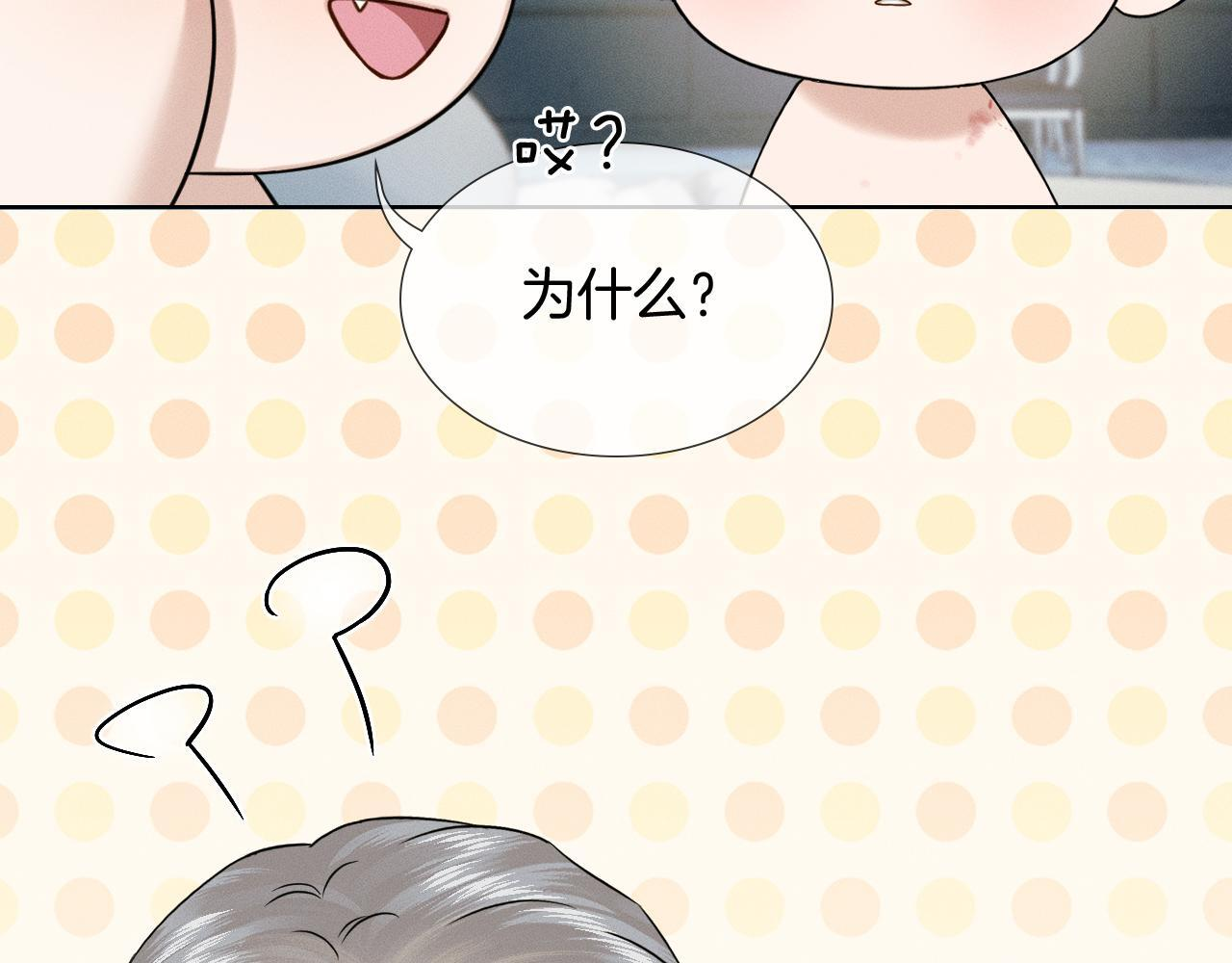 第149话 见家长 第7页