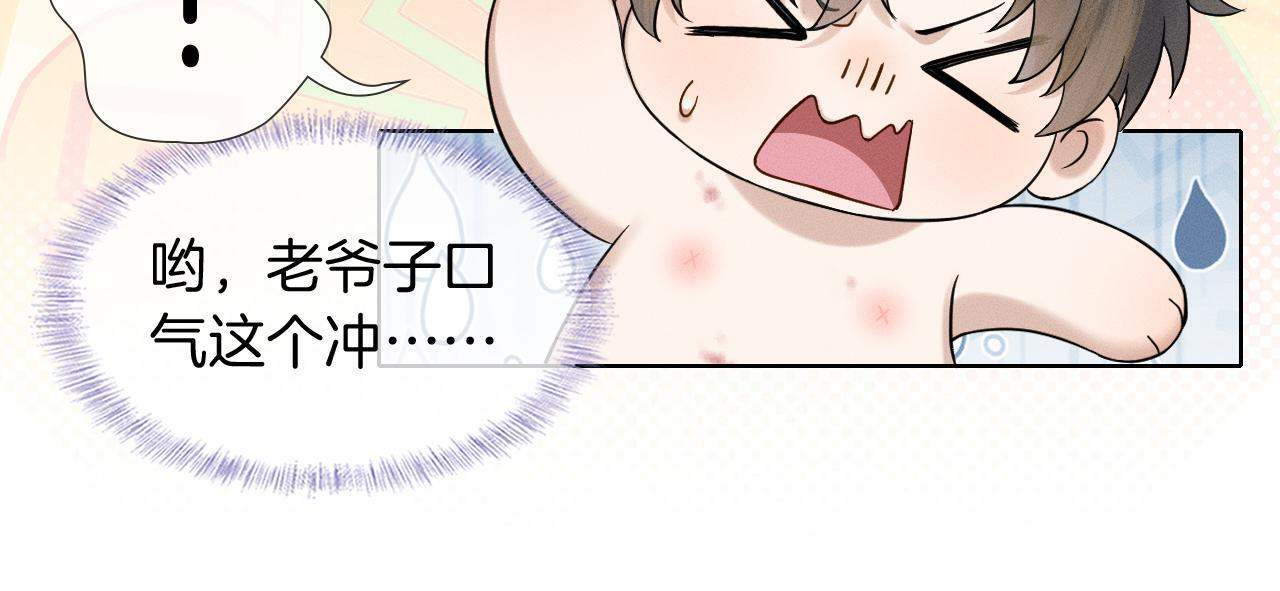 第149话 见家长 第9页