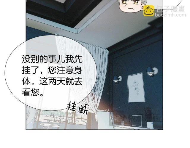 第149话 见家长 第11页