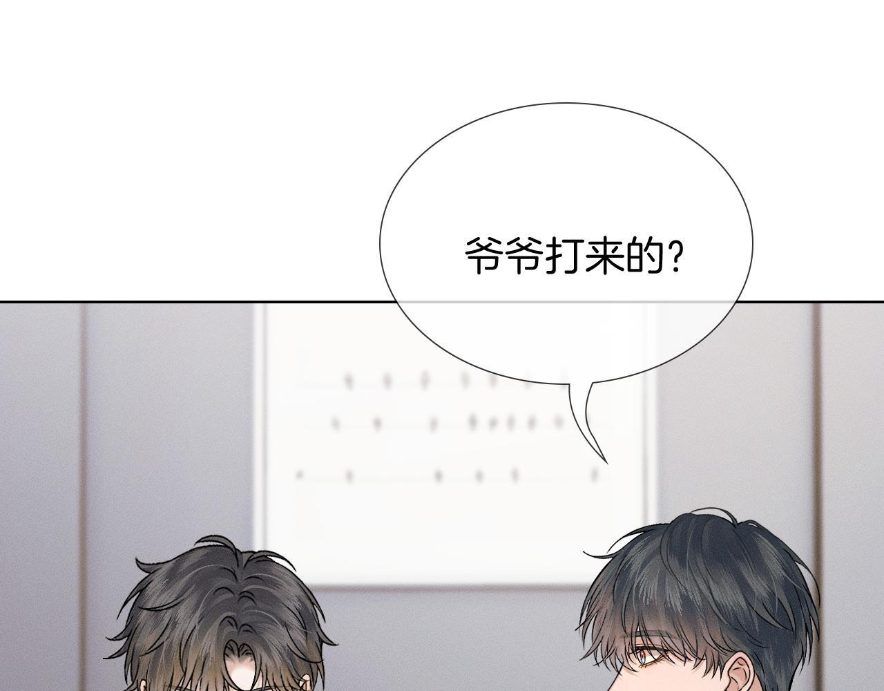 第149话 见家长 第17页