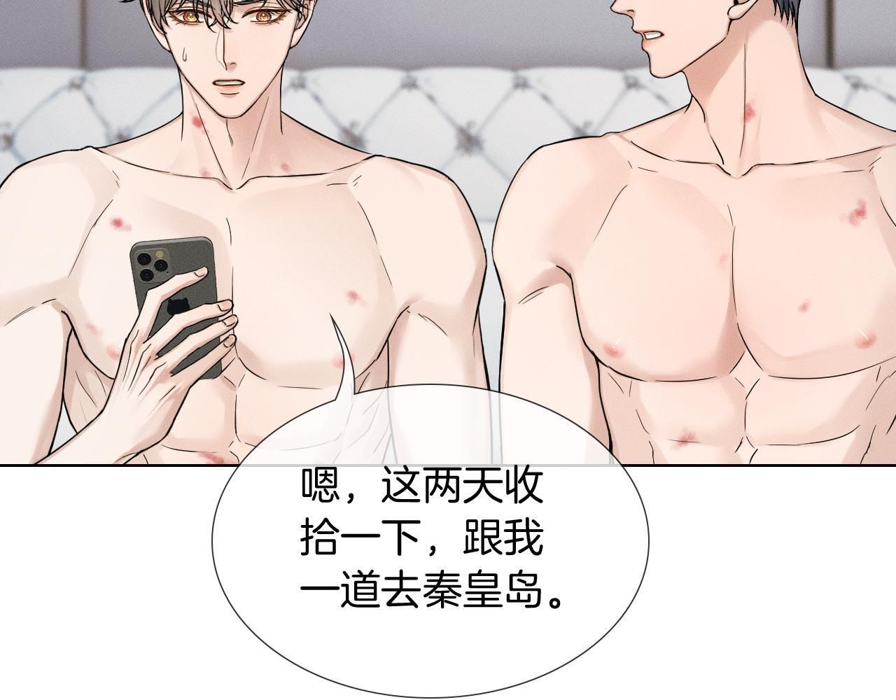 第149话 见家长 第18页