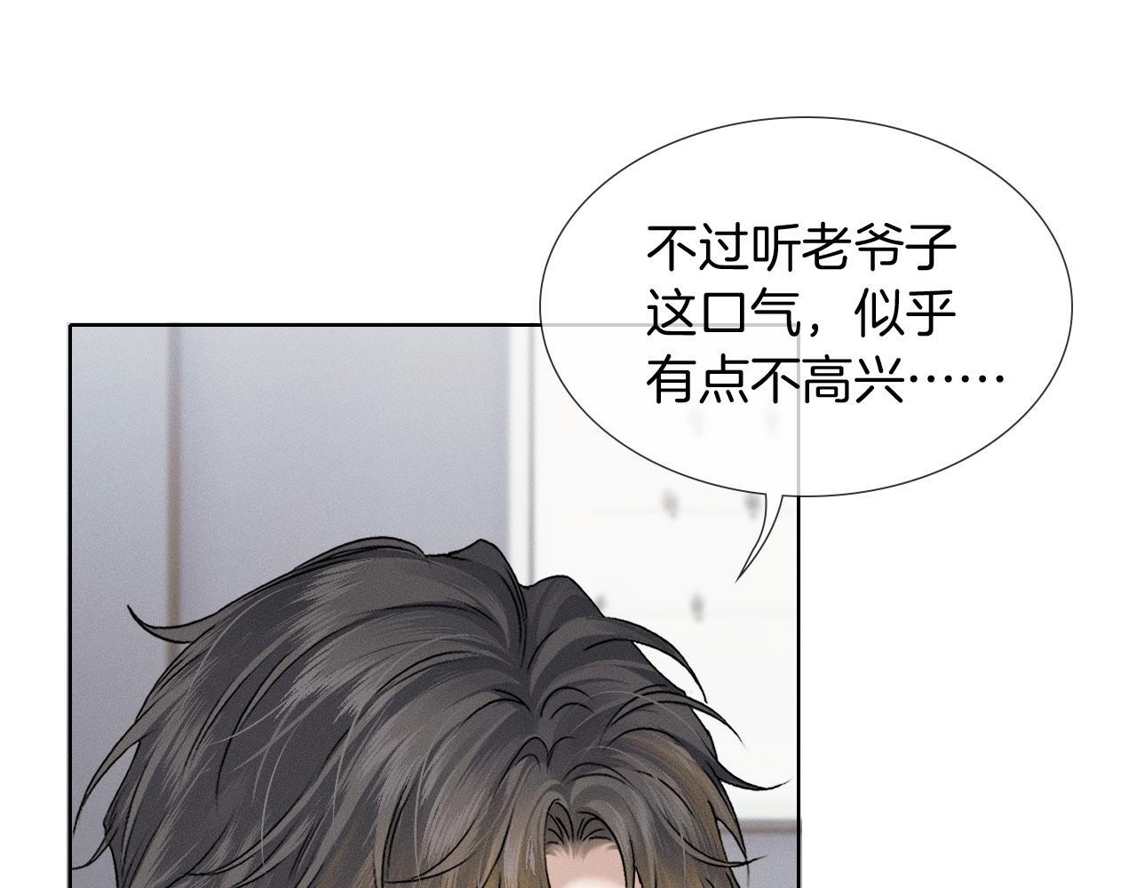 第149话 见家长 第19页