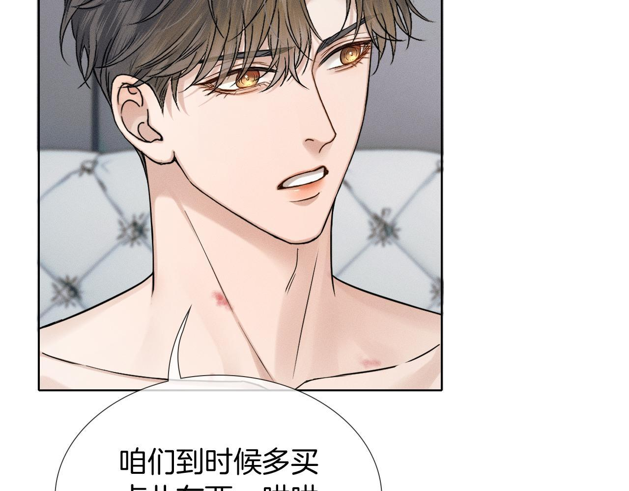 第149话 见家长 第20页