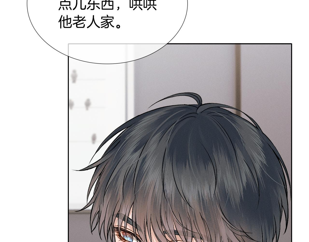 第149话 见家长 第21页